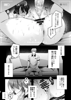 Page 28 of Seifu Kounin Sex Counselor ni Netorareta Boku no Tsuma