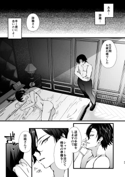 Page 45 of Seifu Kounin Sex Counselor ni Netorareta Boku no Tsuma
