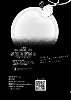 Page 53 of Seifu Kounin Sex Counselor ni Netorareta Boku no Tsuma