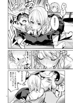 Page 19 of Osama na Kanojo