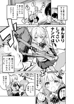 Page 4 of Osama na Kanojo