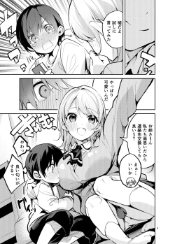 Page 8 of Osama na Kanojo