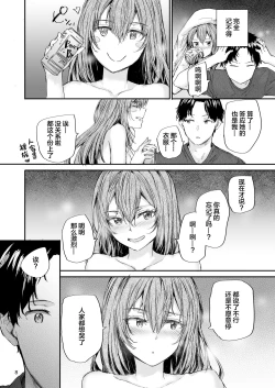 Page 9 of Osagari Sex Friend Another 2 - Pass The Sex Friend Another  Vol. 2