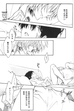 Page 14 of Katekyo Hitman Reborn