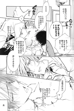 Page 18 of Katekyo Hitman Reborn