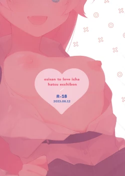 Page 26 of Oji-san to Love Icha Hatsu Ecchi Bon