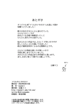 Page 22 of Frill no Shita no Netsu