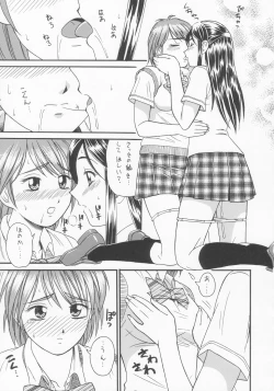 Page 17 of Futari De Cure Cure!!