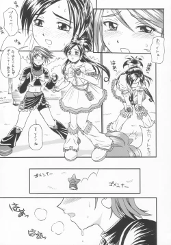 Page 7 of Futari De Cure Cure!!
