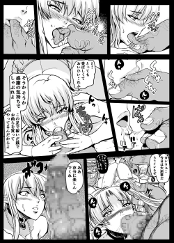Page 13 of エルフの里へようこそ