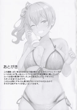 Page 28 of Nyuusai no  Gihou