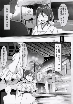 Page 6 of Nyuusai no  Gihou