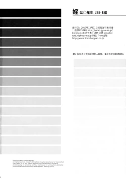 Page 21 of Mei wa 〇1 Hen