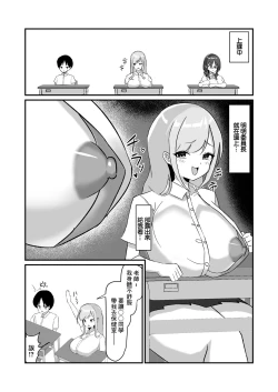 Page 24 of Class no Gal-tachi ni Netorareta Boku