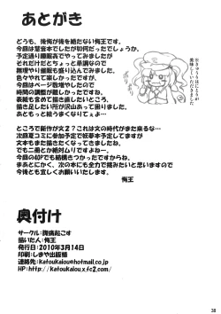 Page 38 of Ok Keine | Okay, Sleep