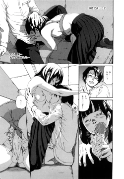 Page 116 of Sono Iki ga Tomaru toki