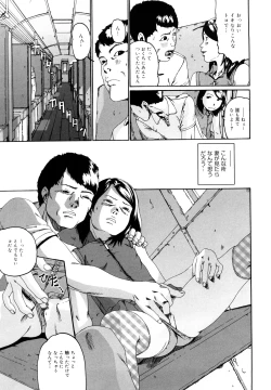 Page 46 of Sono Iki ga Tomaru toki