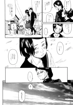 Page 9 of Sono Iki ga Tomaru toki