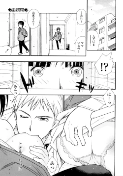 Page 38 of Nikuman Anman