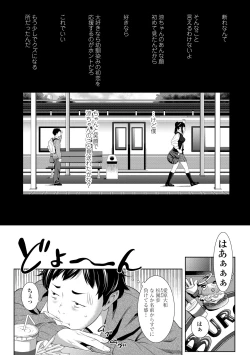 Page 14 of Tooi Kimi ni, Boku wa Todokanai - I can't reach you, far away.