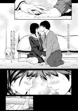 Page 180 of Tooi Kimi ni, Boku wa Todokanai - I can't reach you, far away.