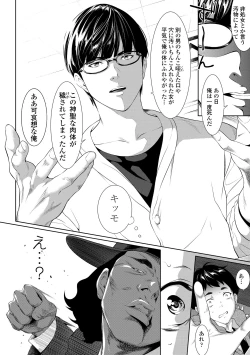 Page 18 of Tooi Kimi ni, Boku wa Todokanai - I can't reach you, far away.