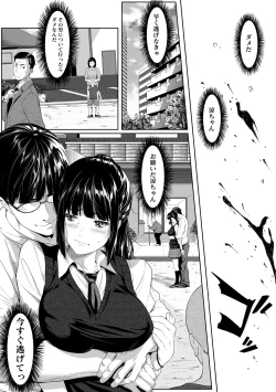Page 19 of Tooi Kimi ni, Boku wa Todokanai - I can't reach you, far away.