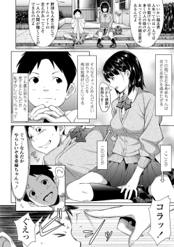 Page 202 of Tooi Kimi ni, Boku wa Todokanai - I can't reach you, far away.