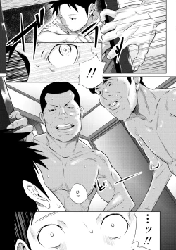 Page 223 of Tooi Kimi ni, Boku wa Todokanai - I can't reach you, far away.