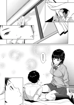 Page 224 of Tooi Kimi ni, Boku wa Todokanai - I can't reach you, far away.