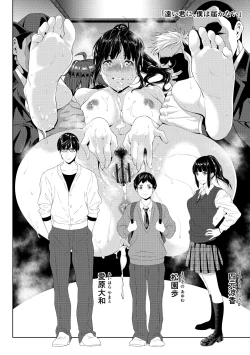 Page 242 of Tooi Kimi ni, Boku wa Todokanai - I can't reach you, far away.