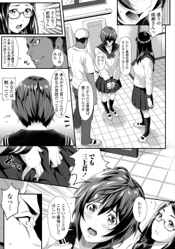 Page 59 of Tooi Kimi ni, Boku wa Todokanai - I can't reach you, far away.