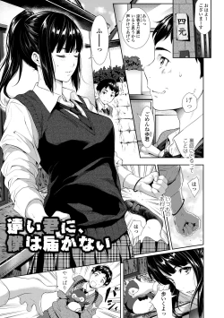 Page 5 of Tooi Kimi ni, Boku wa Todokanai - I can't reach you, far away.