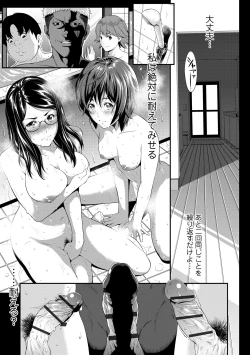 Page 75 of Tooi Kimi ni, Boku wa Todokanai - I can't reach you, far away.