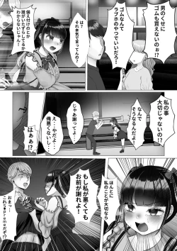 Page 3 of Kareshisan no Onaho ni Narimashita