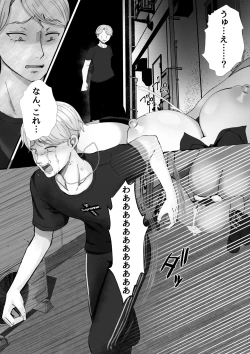 Page 47 of Kareshisan no Onaho ni Narimashita