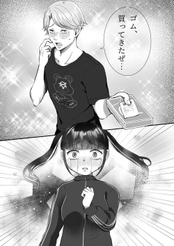 Page 57 of Kareshisan no Onaho ni Narimashita