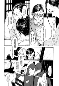 Page 26 of Zasikirou no Yurikago