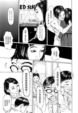Page 27 of Zasikirou no Yurikago