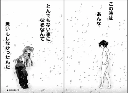 Page 10 of Kono Yo o Hana ni Suru Tame ni