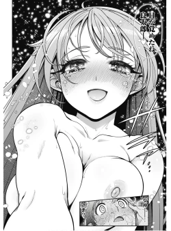 Page 123 of Kono Yo o Hana ni Suru Tame ni