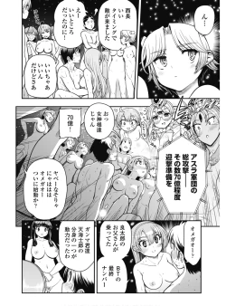 Page 137 of Kono Yo o Hana ni Suru Tame ni