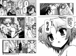 Page 17 of Kono Yo o Hana ni Suru Tame ni