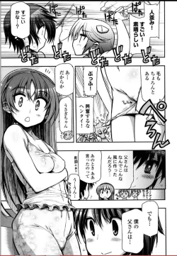 Page 19 of Kono Yo o Hana ni Suru Tame ni