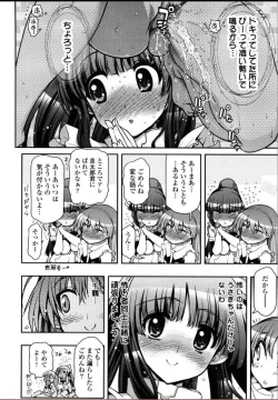 Page 28 of Kono Yo o Hana ni Suru Tame ni