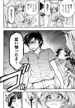 Page 54 of Kono Yo o Hana ni Suru Tame ni