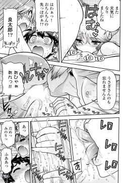 Page 83 of Kono Yo o Hana ni Suru Tame ni