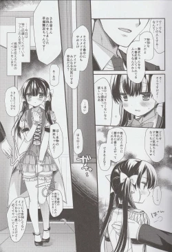 Page 7 of Shinjin Idol Kyousei Makura Eigyou Finale