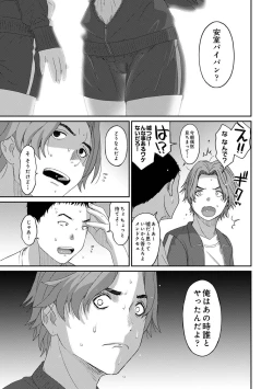 Page 261 of COMIC Ananga-Ranga Vol 99