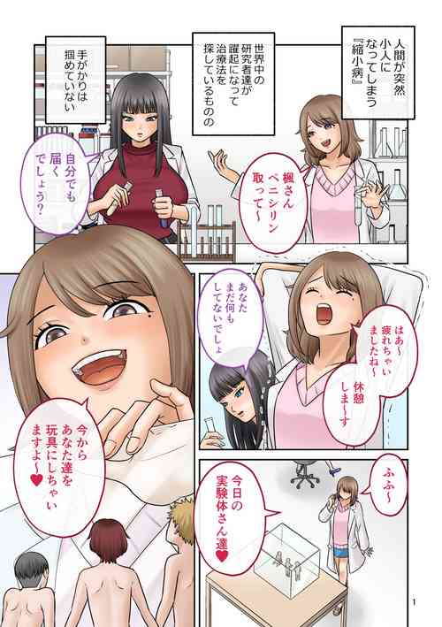 Download Little shorts 【shrinker】